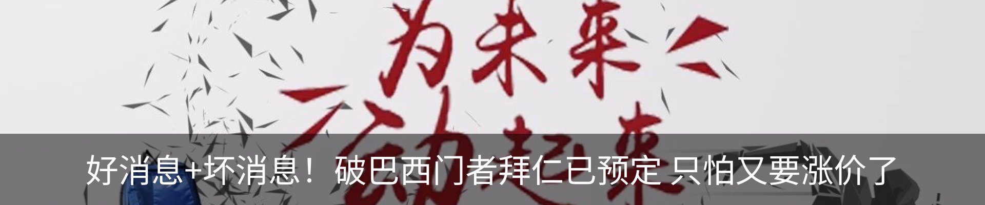 热点资讯
